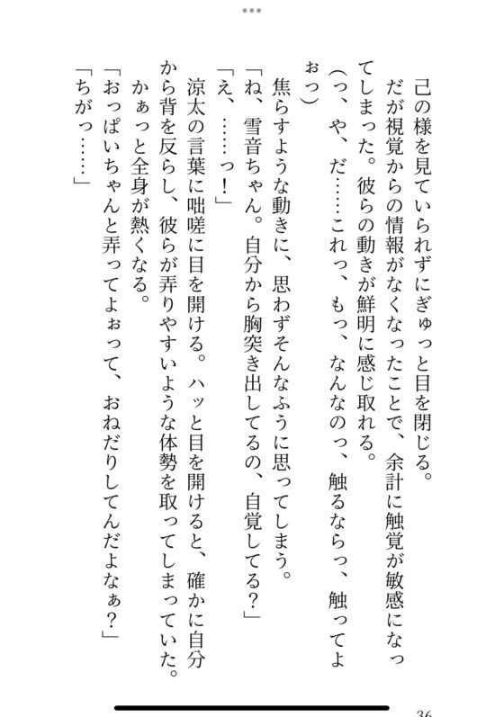 集団ポリネシアン痴○で、じっくりねっとり堕とされた2週間の電車内での話 [クリ責め連続絶頂] | DLsite がるまに