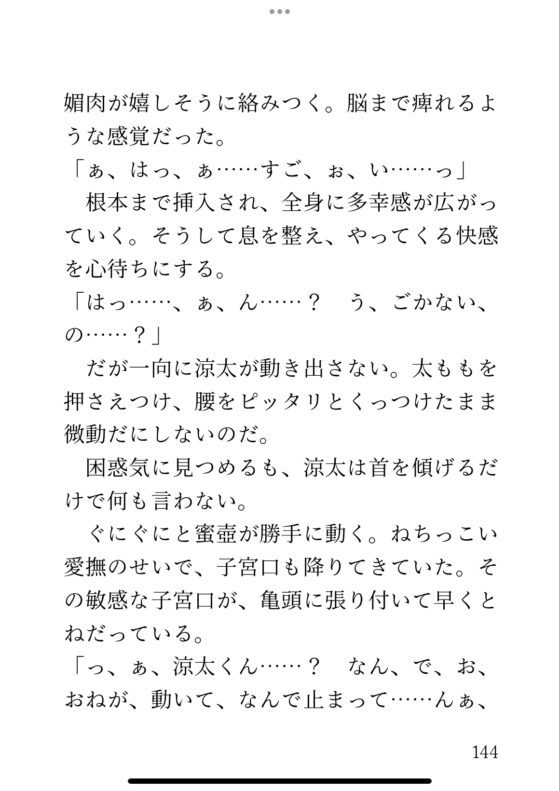 集団ポリネシアン痴○で、じっくりねっとり堕とされた2週間の電車内での話 [クリ責め連続絶頂] | DLsite がるまに