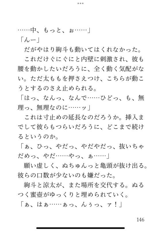 集団ポリネシアン痴○で、じっくりねっとり堕とされた2週間の電車内での話 [クリ責め連続絶頂] | DLsite がるまに