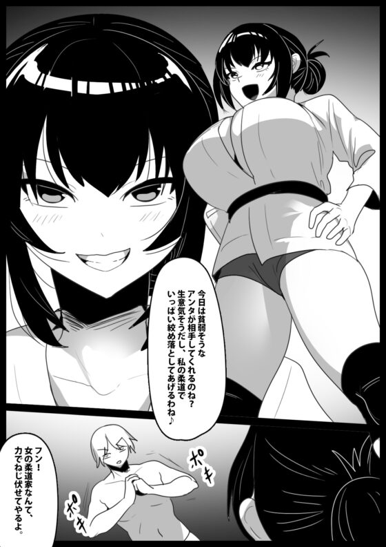 Girls Beat! vsヨウコ [The Nation of Head Scissors] | DLsite 同人 - R18