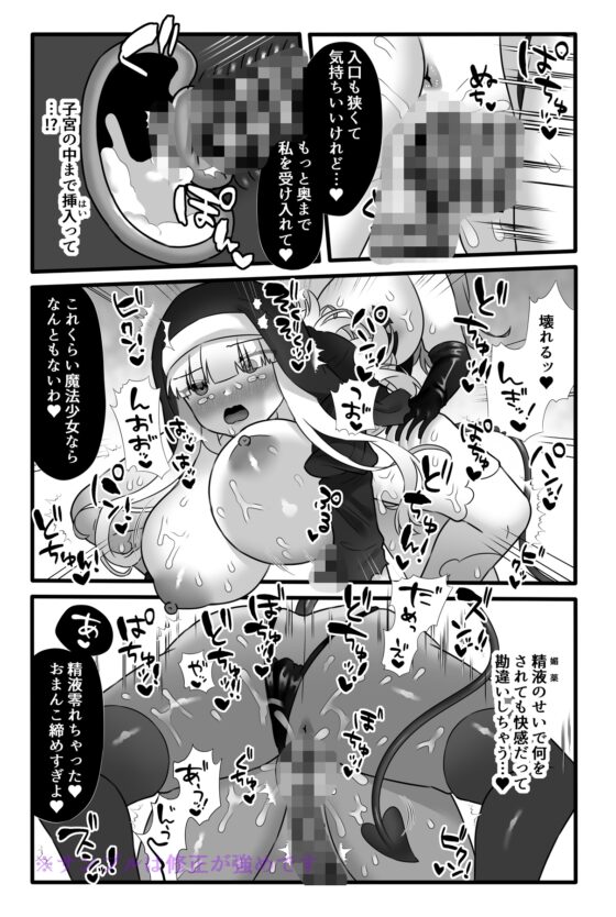 魔法少女悪蝕4～ふたなり改造淫魔化調教～ [小夜百合箱] | DLsite 同人 - R18