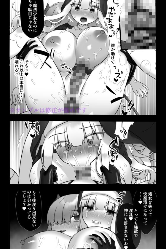 魔法少女悪蝕4～ふたなり改造淫魔化調教～ [小夜百合箱] | DLsite 同人 - R18