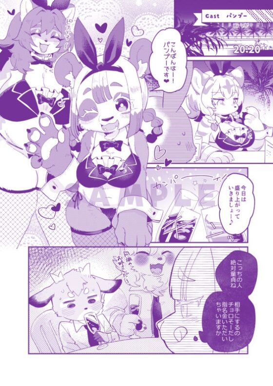 ようこそ!Melty Bunny'sへ side Cutest Girls [moffle] | DLsite 同人 - R18