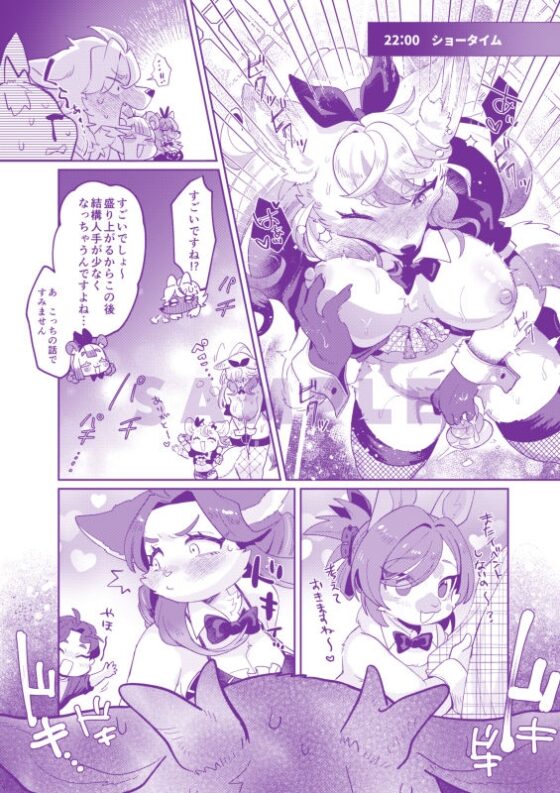 ようこそ!Melty Bunny'sへ side Cutest Girls [moffle] | DLsite 同人 - R18