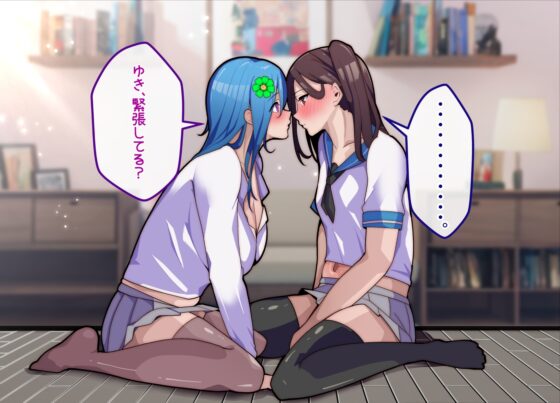 メスおちぶ!～全てが逆!?女子高生に逆ネトラレ! [牙を剥く] | DLsite 同人 - R18