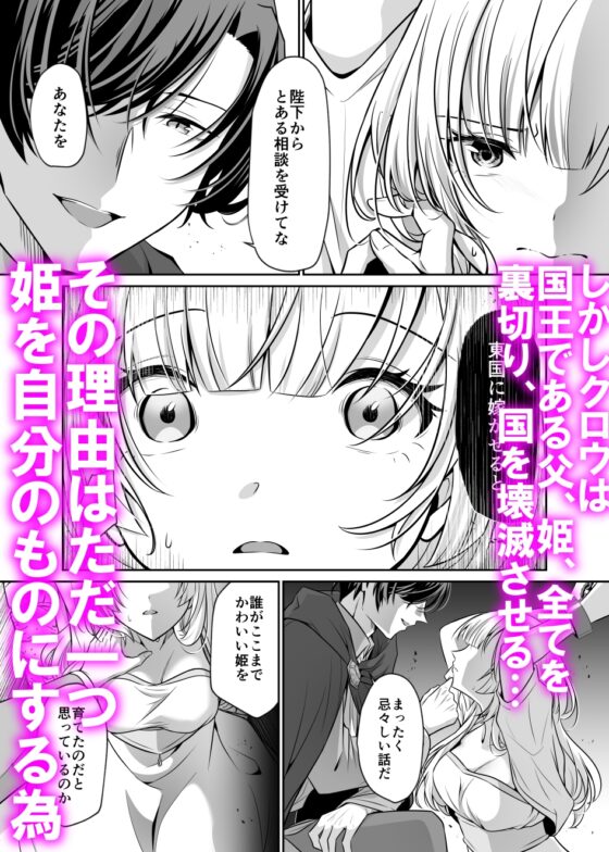 姫は裏切りの絶倫魔法使いに陵○される〜触手クリ責め連続絶頂〜【漫画版】 [おふとんハムスター] | DLsite がるまに