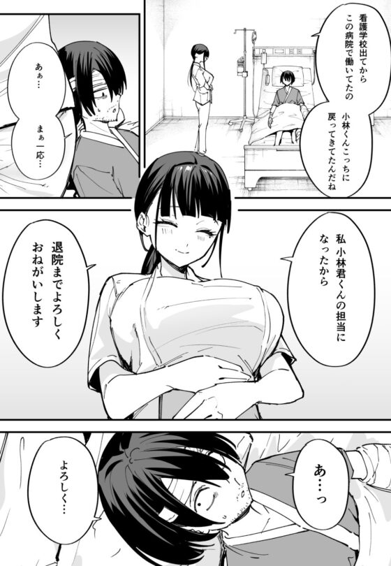 巨乳の友達と付き合うまでの話 中編(フグタ家) - FANZA同人