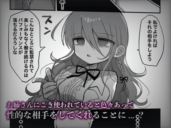 ダウナー研究者お姉さんにお願いしてえっちなことしてもらう話。 [内臓研究所] | DLsite 同人 - R18