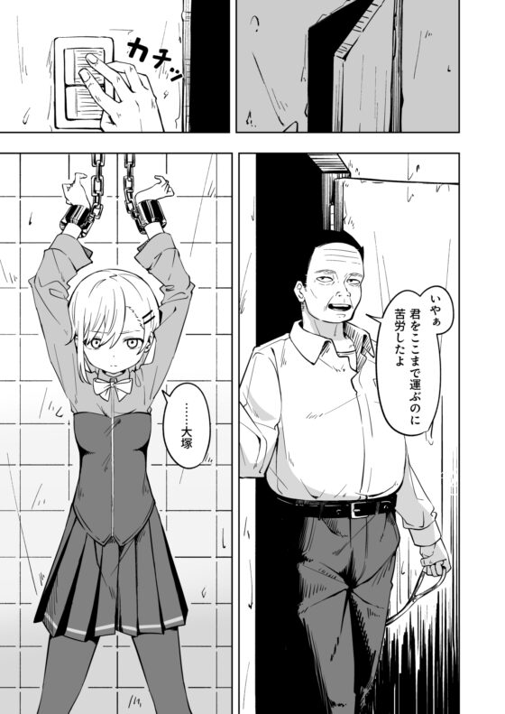 新人スパイ監禁調教 [とうからち] | DLsite 同人 - R18