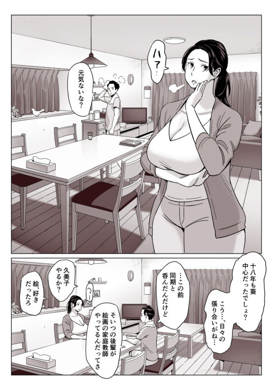 【驚愕】爆乳母娘を隠し撮りした結果…(アルプス一万堂) - FANZA同人