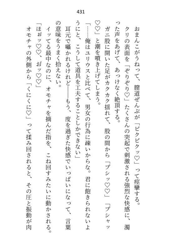 王子&大魔法使い様と義務でセックスしてた召還聖女ですが世界を救ったのち、逃げてしまいました [さみどり] | DLsite がるまに