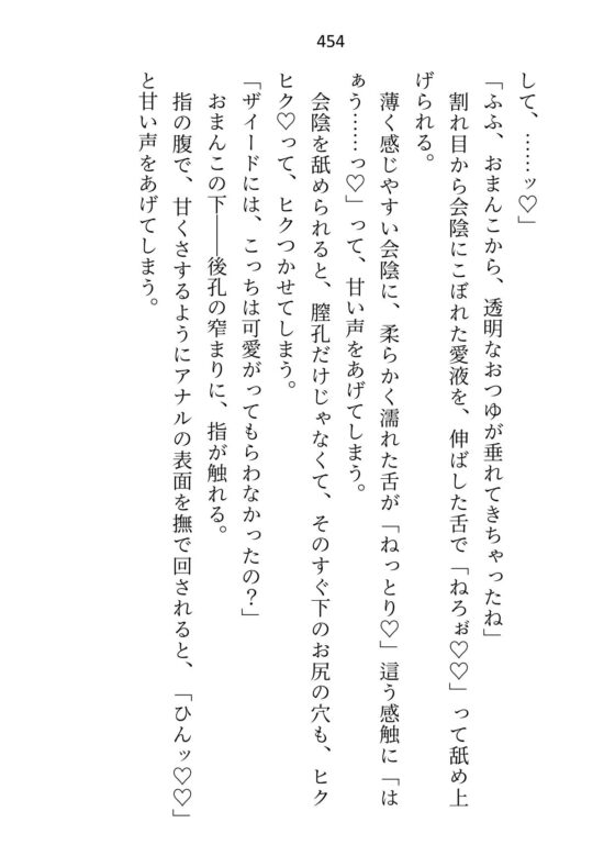 王子&大魔法使い様と義務でセックスしてた召還聖女ですが世界を救ったのち、逃げてしまいました [さみどり] | DLsite がるまに