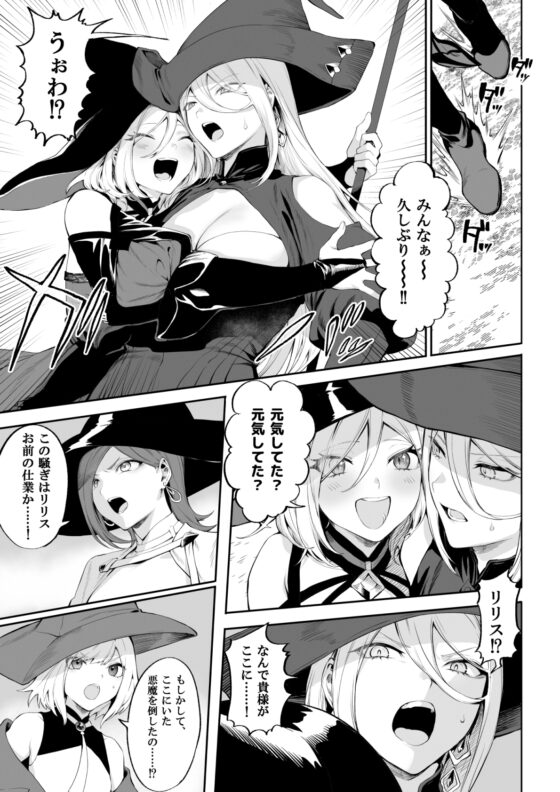 戦乙女といくさごと!〜女魔法使い編〜 [ねこのおやしろ] | DLsite 同人 - R18