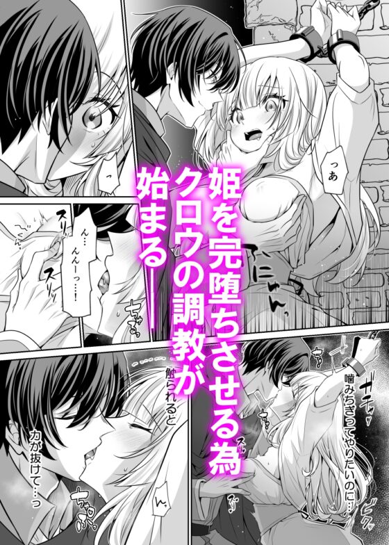 姫は裏切りの絶倫魔法使いに陵○される〜触手クリ責め連続絶頂〜【漫画版】 [おふとんハムスター] | DLsite がるまに