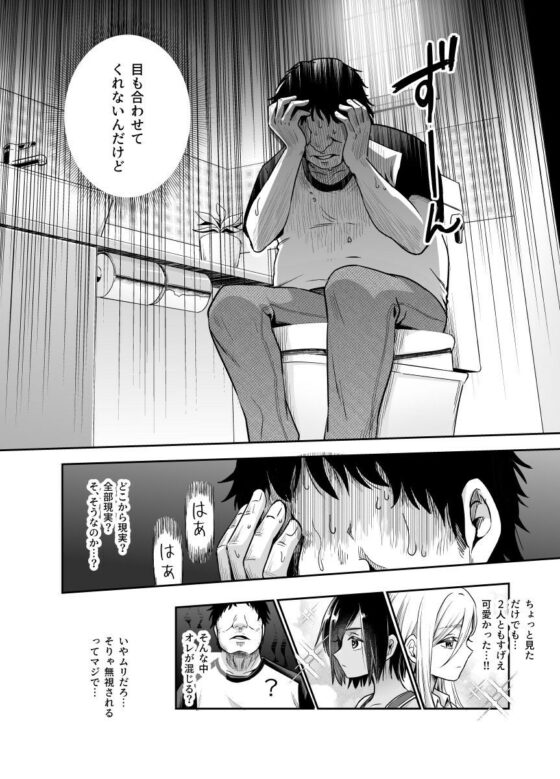 突然義姉と義妹ができてしまった件EX 妹にオナバレしてからの日常(にゅう工房) - FANZA同人