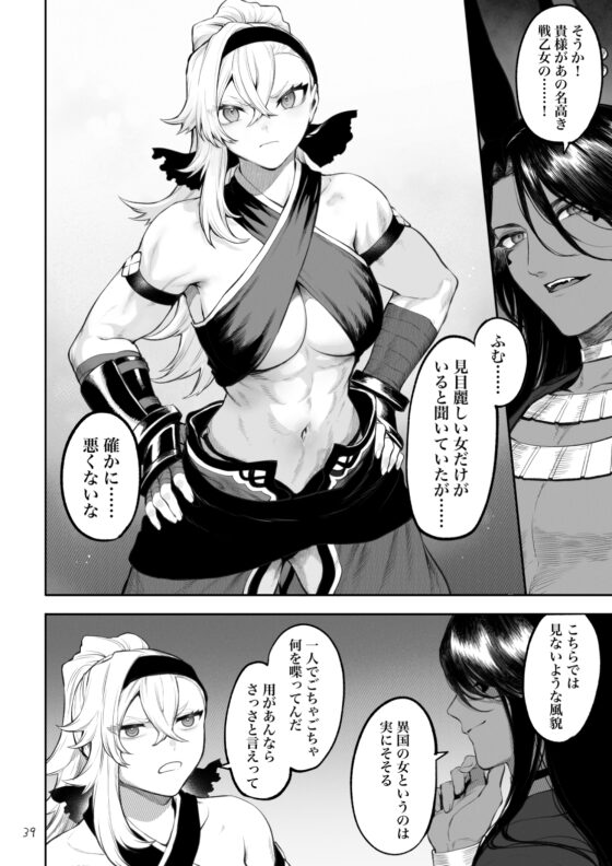 戦乙女といくさごと!〜女格闘家編〜 [ねこのおやしろ] | DLsite 同人 - R18