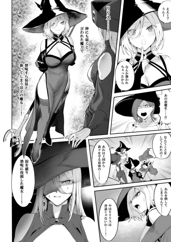 戦乙女といくさごと!〜女魔法使い編〜 [ねこのおやしろ] | DLsite 同人 - R18