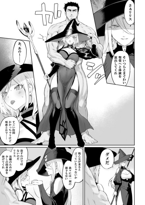 戦乙女といくさごと!〜女魔法使い編〜 [ねこのおやしろ] | DLsite 同人 - R18