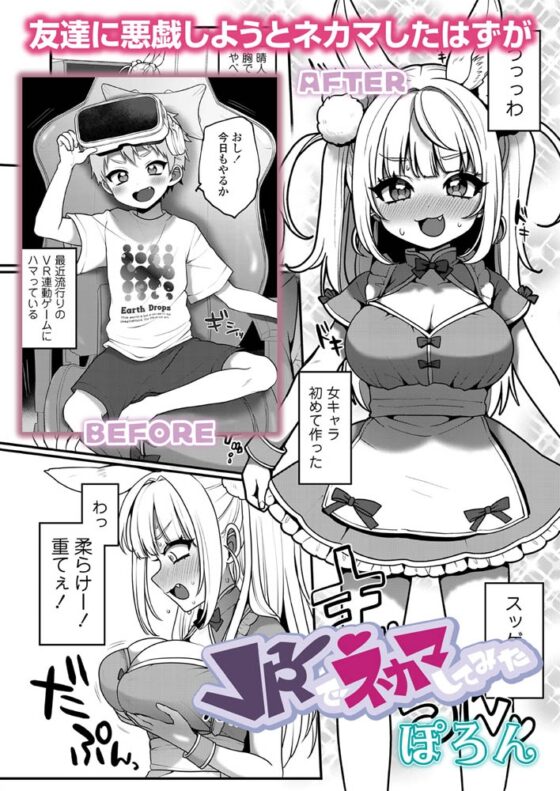 LOE TS [茜新社（電子）] | DLsite 成年コミック - R18