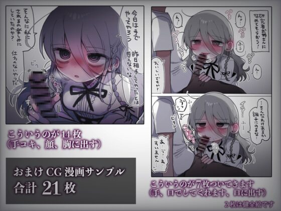 ダウナー研究者お姉さんにお願いしてえっちなことしてもらう話。 [内臓研究所] | DLsite 同人 - R18