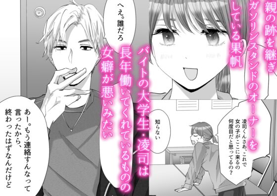 どうして私、職場のチャラい年下に溺愛エッチされてるんだろう～執着ピストンで押し込まれる熱～ [昼の金星] | DLsite がるまに