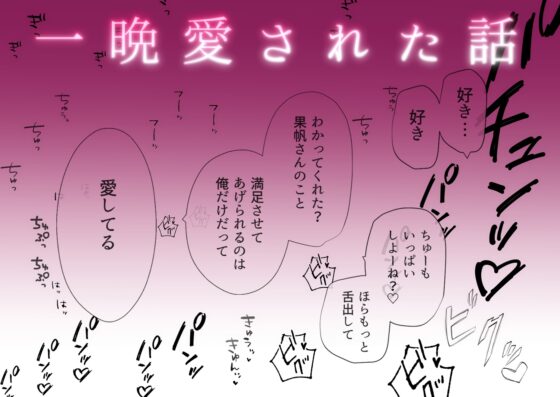 どうして私、職場のチャラい年下に溺愛エッチされてるんだろう～執着ピストンで押し込まれる熱～ [昼の金星] | DLsite がるまに