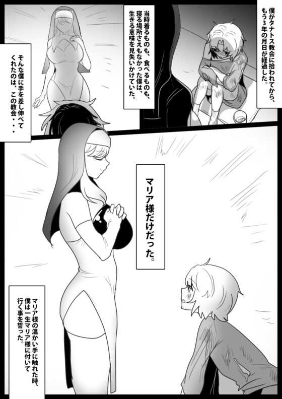 性欲という名の悪魔に取り憑かれた僕が、聖なるリンチと無限搾精で浄化され、女性用便器として生まれ変わった話。 [The Nation of Head Scissors] | DLsite 同人 - R18