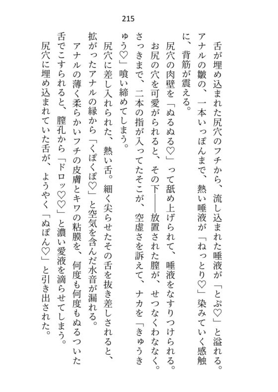 王子&大魔法使い様と義務でセックスしてた召還聖女ですが世界を救ったのち、逃げてしまいました [さみどり] | DLsite がるまに