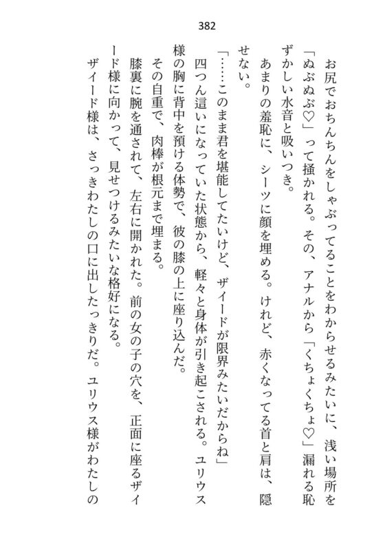 王子&大魔法使い様と義務でセックスしてた召還聖女ですが世界を救ったのち、逃げてしまいました [さみどり] | DLsite がるまに