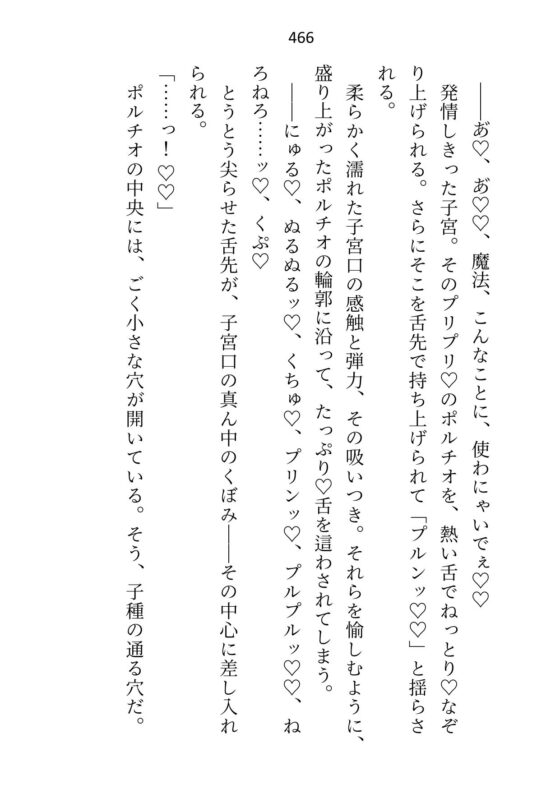 王子&大魔法使い様と義務でセックスしてた召還聖女ですが世界を救ったのち、逃げてしまいました [さみどり] | DLsite がるまに