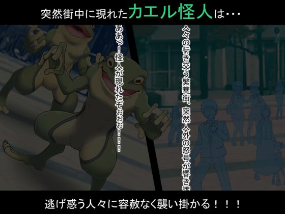 光の戦姫アイリーン～変身ヒロインが敗北してカエル怪人になっちゃうなんて絶対ありえないんだからっっっ～ [歪] | DLsite 同人 - R18