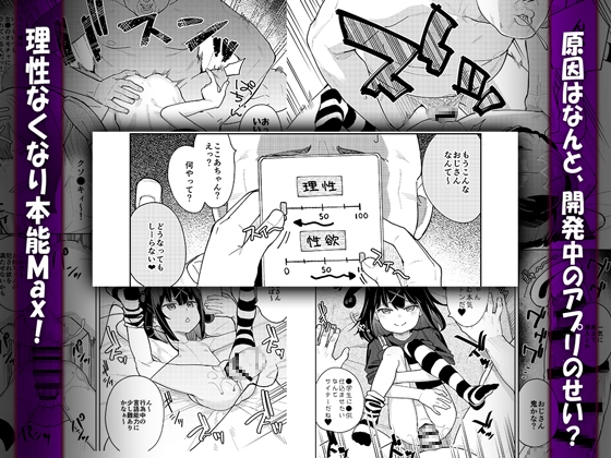 娘の友達のメ○ガキに犯されました5 [すぱいらる] | DLsite 同人 - R18