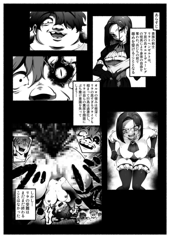 汚辱 第二話 終わらない快楽地獄 [歪なサークル] | DLsite 同人 - R18