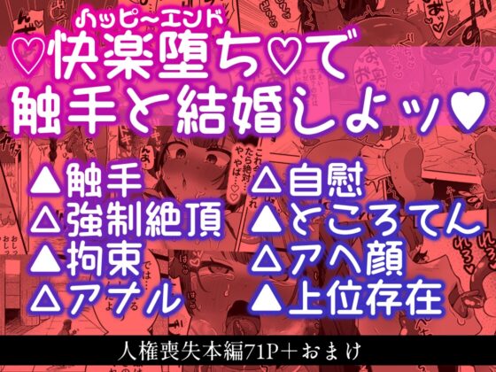 タミトちゃんは一生モノ。～褐色男の娘を触手生命体の栄養供給器にするぞ!!～ [守備力4万] | DLsite 同人 - R18