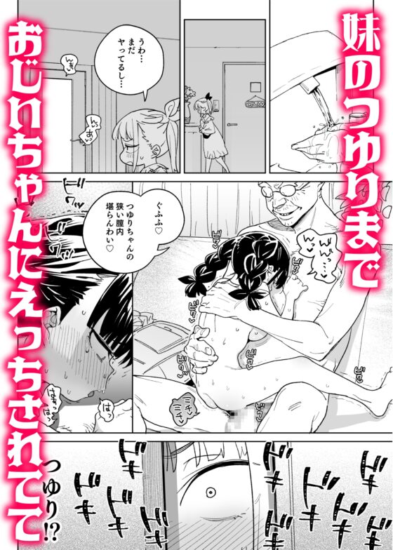 どえむ家族の幸せ種付け新生活 [飯食って寝る。] | DLsite 同人 - R18