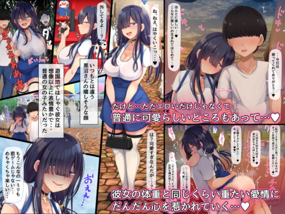 罰ゲームでクラスのむちむち陰キャ女子と付き合ってみたら・・・ [んほぉ痴態] | DLsite 同人 - R18