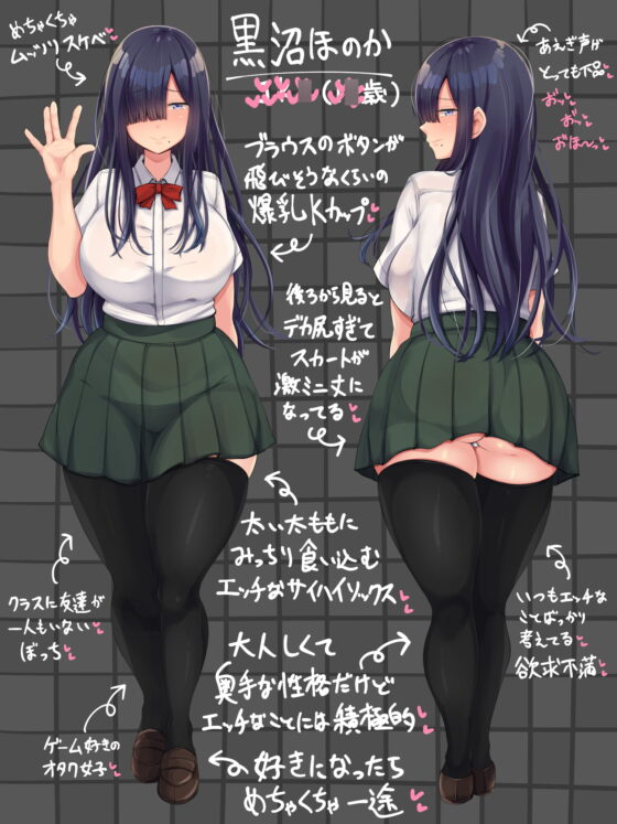 罰ゲームでクラスのむちむち陰キャ女子と付き合ってみたら・・・ [んほぉ痴態] | DLsite 同人 - R18