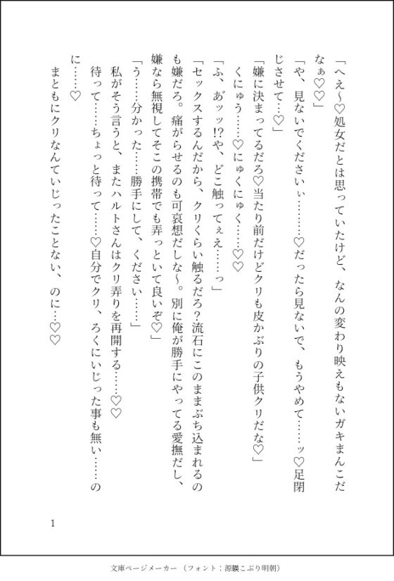 24時間絶頂地獄!!〜天才傲慢社長の性処理係に任命され、10年後も逃がして貰えず超絶技巧の性技術と絶倫で徹底雌調教されてしまいました〜 [クリ責め本舗] | DLsite がるまに