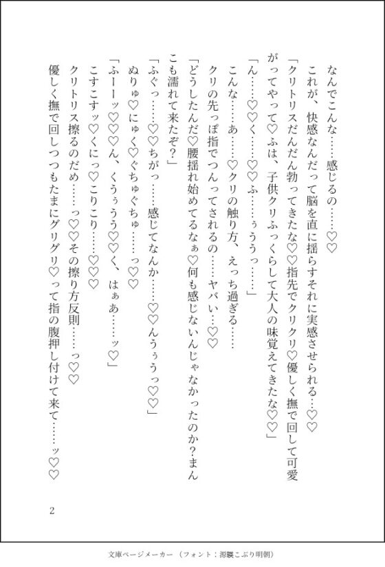 24時間絶頂地獄!!〜天才傲慢社長の性処理係に任命され、10年後も逃がして貰えず超絶技巧の性技術と絶倫で徹底雌調教されてしまいました〜 [クリ責め本舗] | DLsite がるまに