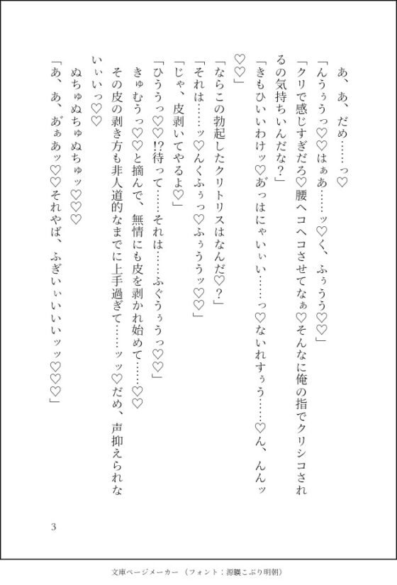 24時間絶頂地獄!!〜天才傲慢社長の性処理係に任命され、10年後も逃がして貰えず超絶技巧の性技術と絶倫で徹底雌調教されてしまいました〜 [クリ責め本舗] | DLsite がるまに