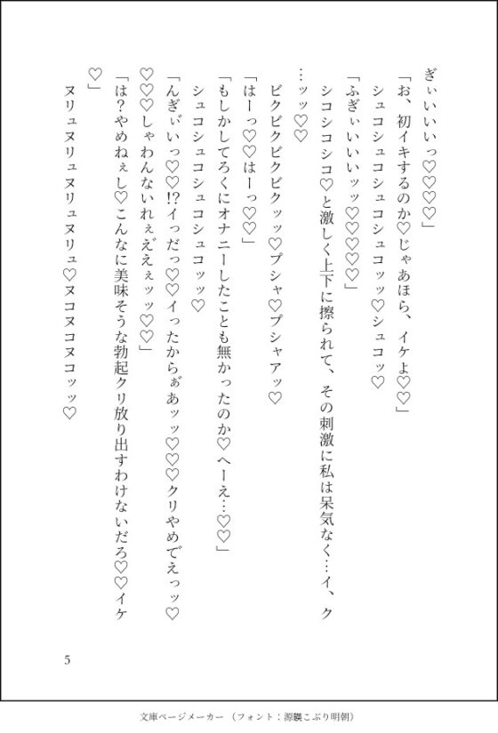 24時間絶頂地獄!!〜天才傲慢社長の性処理係に任命され、10年後も逃がして貰えず超絶技巧の性技術と絶倫で徹底雌調教されてしまいました〜 [クリ責め本舗] | DLsite がるまに