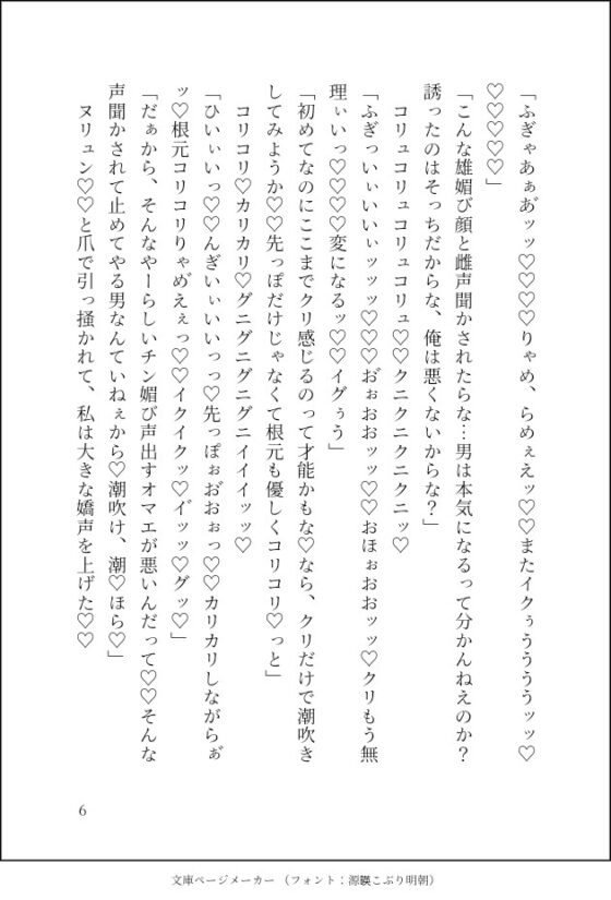 24時間絶頂地獄!!〜天才傲慢社長の性処理係に任命され、10年後も逃がして貰えず超絶技巧の性技術と絶倫で徹底雌調教されてしまいました〜 [クリ責め本舗] | DLsite がるまに