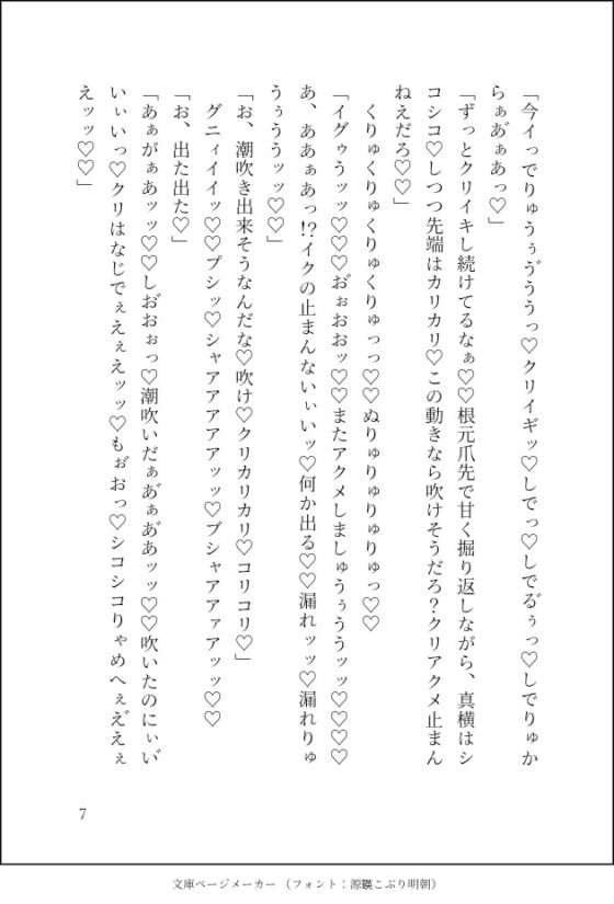 24時間絶頂地獄!!〜天才傲慢社長の性処理係に任命され、10年後も逃がして貰えず超絶技巧の性技術と絶倫で徹底雌調教されてしまいました〜 [クリ責め本舗] | DLsite がるまに