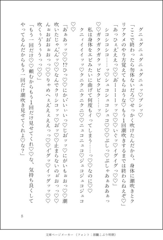 24時間絶頂地獄!!〜天才傲慢社長の性処理係に任命され、10年後も逃がして貰えず超絶技巧の性技術と絶倫で徹底雌調教されてしまいました〜 [クリ責め本舗] | DLsite がるまに