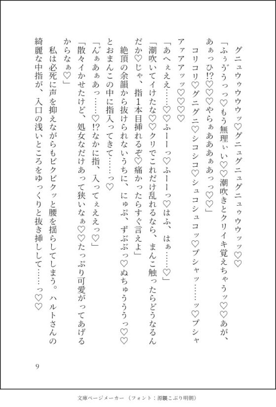 24時間絶頂地獄!!〜天才傲慢社長の性処理係に任命され、10年後も逃がして貰えず超絶技巧の性技術と絶倫で徹底雌調教されてしまいました〜 [クリ責め本舗] | DLsite がるまに