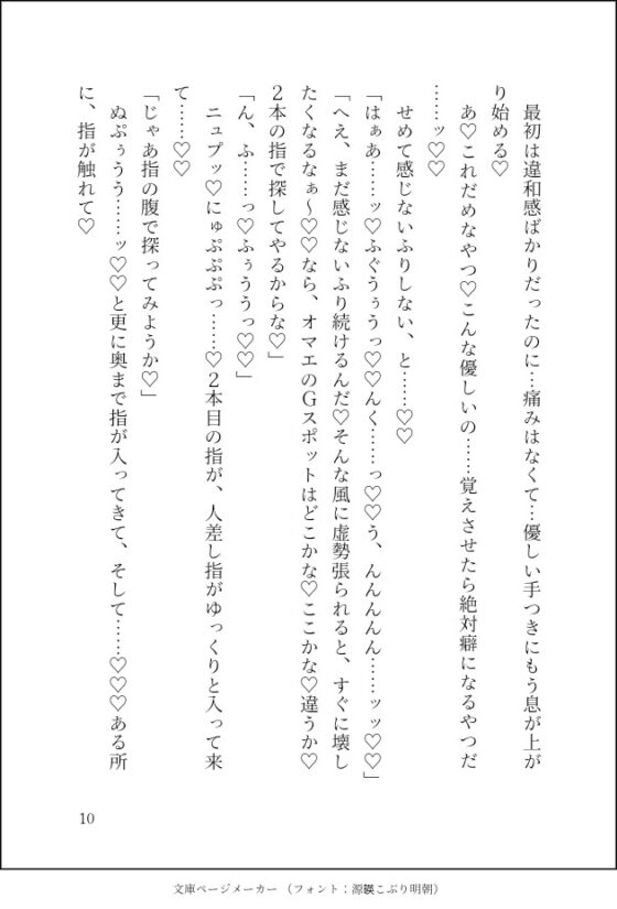 24時間絶頂地獄!!〜天才傲慢社長の性処理係に任命され、10年後も逃がして貰えず超絶技巧の性技術と絶倫で徹底雌調教されてしまいました〜 [クリ責め本舗] | DLsite がるまに