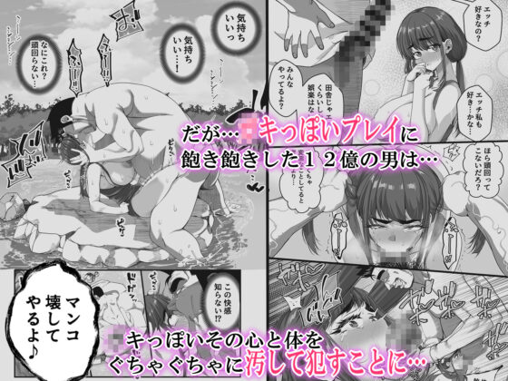 宝くじ12億当選！〜エロに全投資して、ハーレム御殿建設！！3(なのかH) - FANZA同人