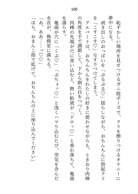 没落令嬢ですが私に激重執着している元使用人(いまは公爵様)に性奴○として買い取られて、朝から晩までイクイクご奉仕させられてます [さみどり] | DLsite がるまに