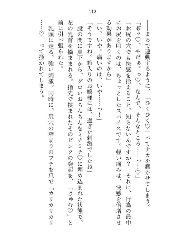 没落令嬢ですが私に激重執着している元使用人(いまは公爵様)に性奴○として買い取られて、朝から晩までイクイクご奉仕させられてます [さみどり] | DLsite がるまに