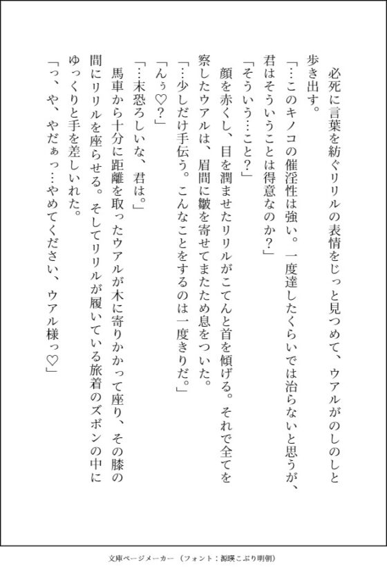 大好きな騎士様が断罪されたので追放地まで付いて行った3番目の婚約者候補ですが、私への愛に目覚めた騎士様に毎晩溺愛えっちされて幸せになりました [愚直] | DLsite がるまに